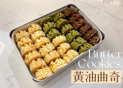 Butter Cookies Cover